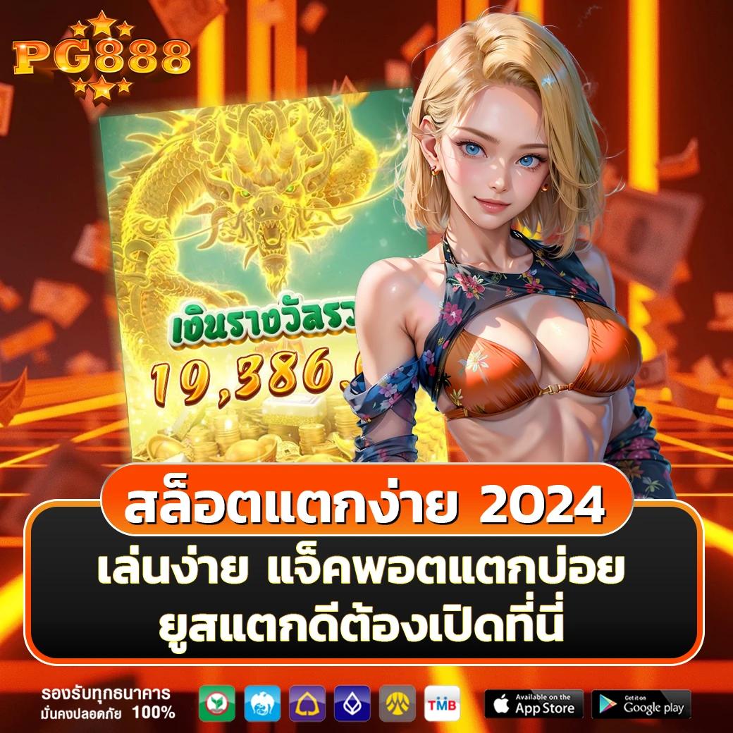 d55 slot เว็บตรง สล็อต ฝากถอนออโต้ ไม่ผ่านเอเย่นต์ 2026