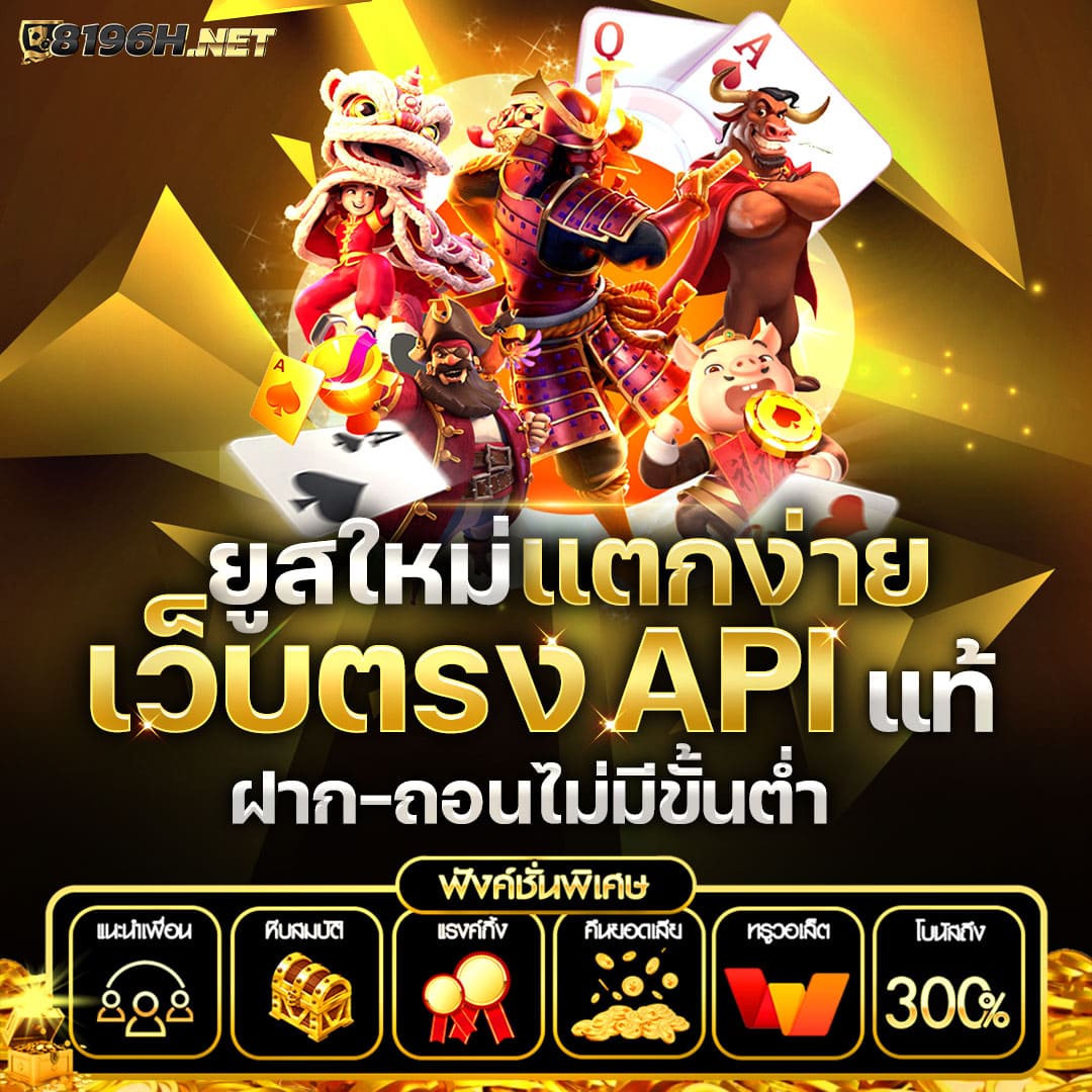 kingslot828 เว็บตรงสล็อต ฝากถอนออโต้ ไม่ผ่านเอเย่นต์ 2026
