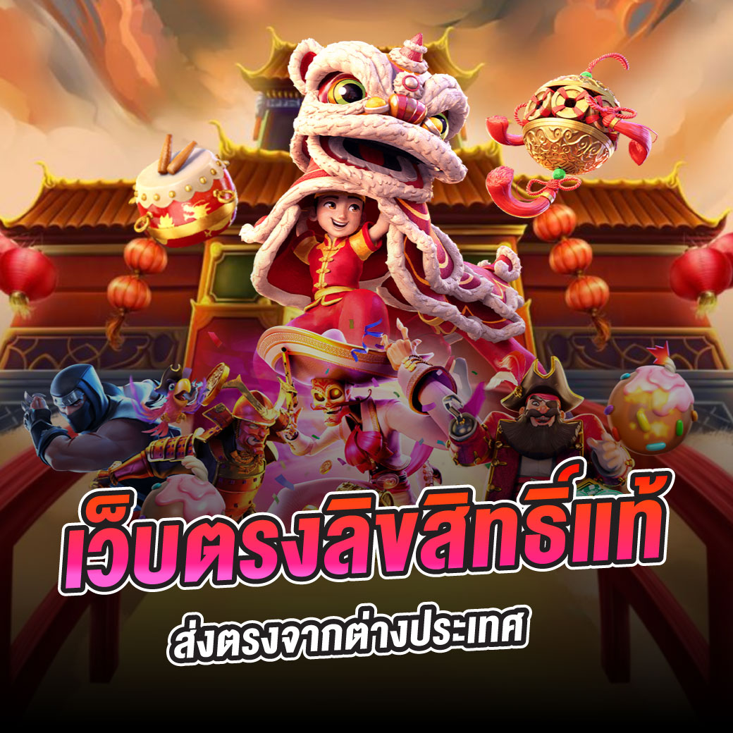 ninja168 เว็บตรง สล็อต ฝากถอนออโต้ ไม่ผ่านเอเย่นต์ 2026