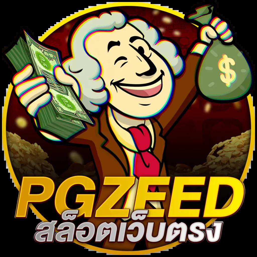 pg wallet slot เว็บตรง สล็อต ฝากถอนออโต้ไม่ผ่านเอเย่นต์ 2026