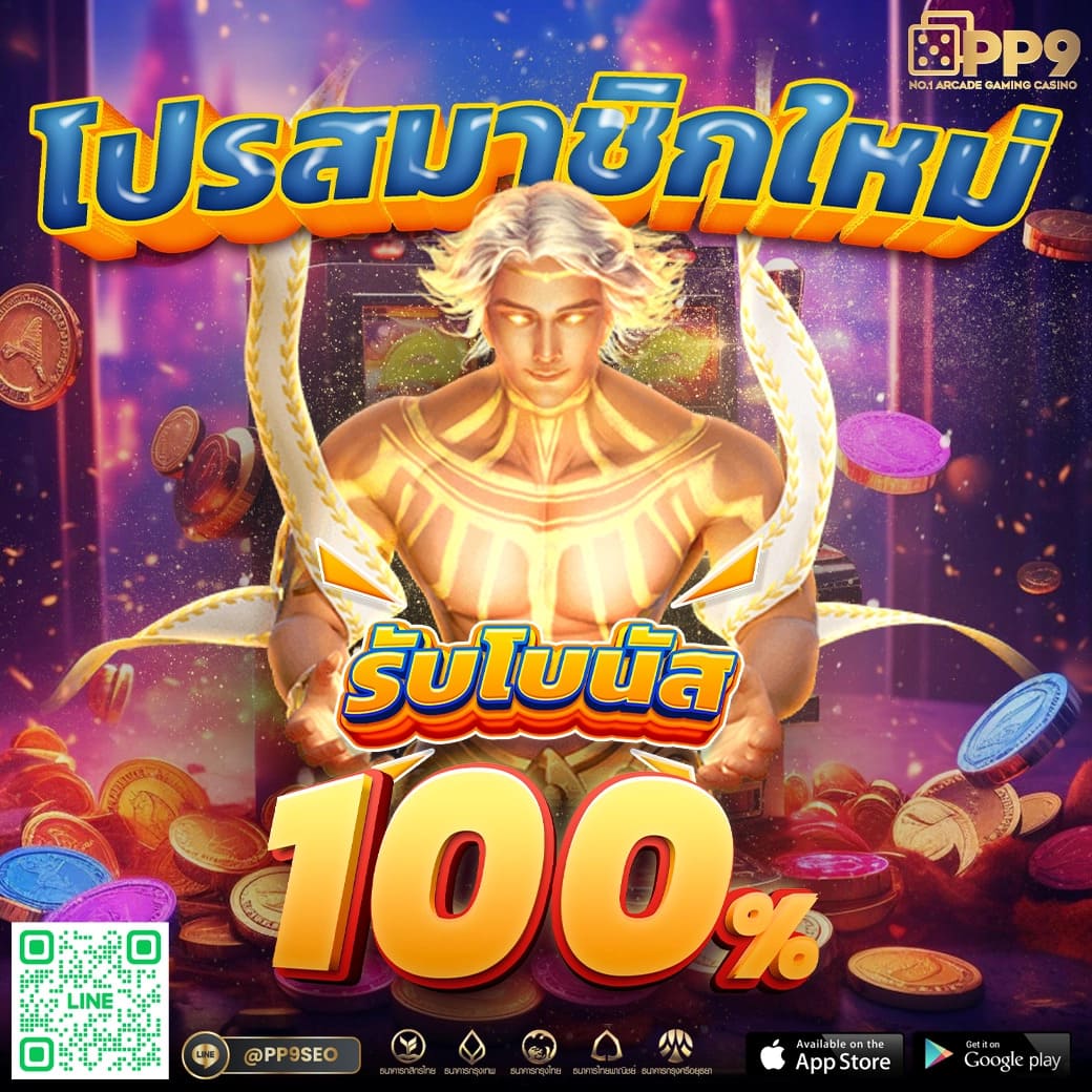 pgslot เครดิตฟรี 50 ยืนยันเบอร์ เว็บตรง สล็อต ฝากถอนออโต้ ไม่ผ่านเอเย่นต์ 2026