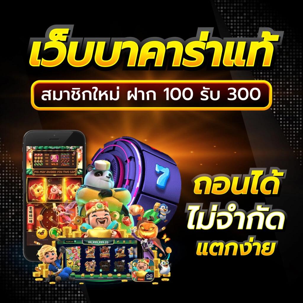 pigspin สล็อต เว็บตรง ฝากถอนออโต้ ไม่ผ่านเอเย่นต์ 2026