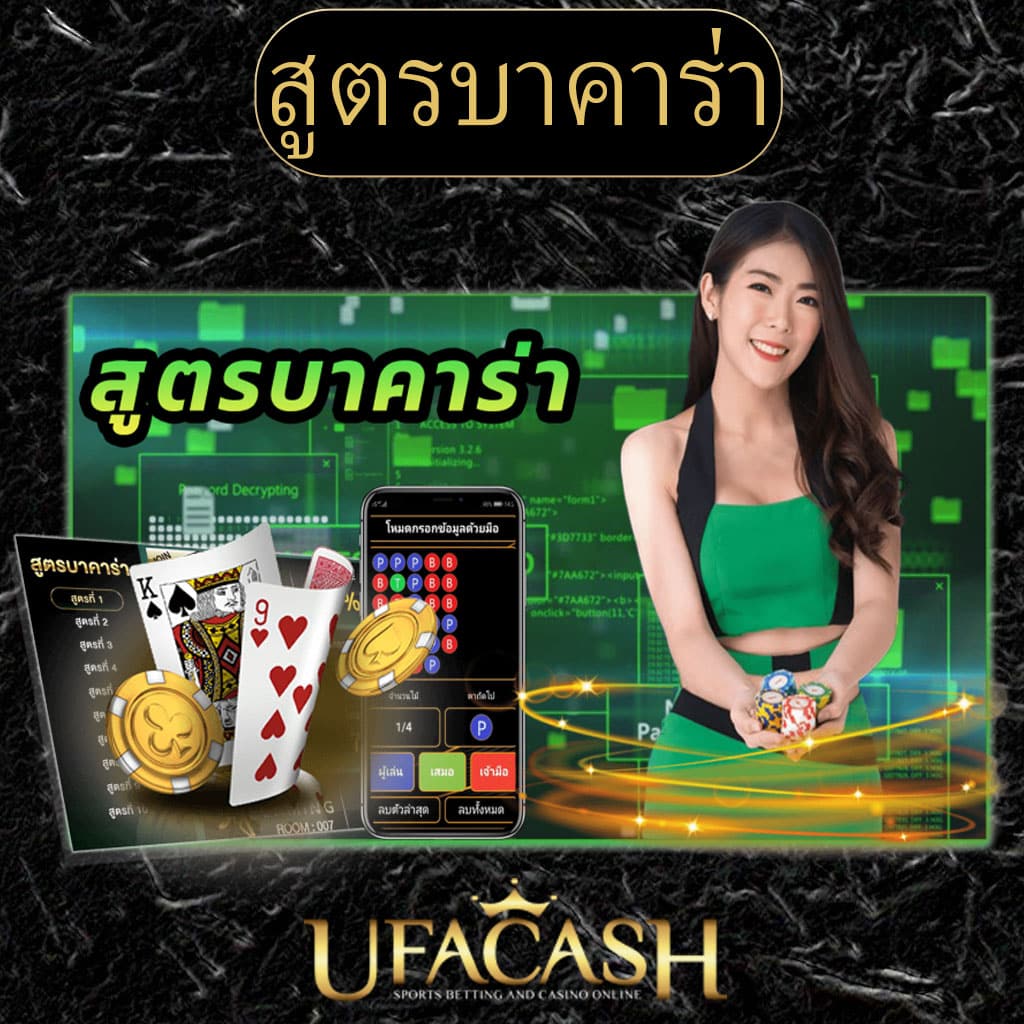 ufabay เว็บตรง สล็อต ฝากถอนออโต้ ไม่ผ่านเอเย่นต์ 2026