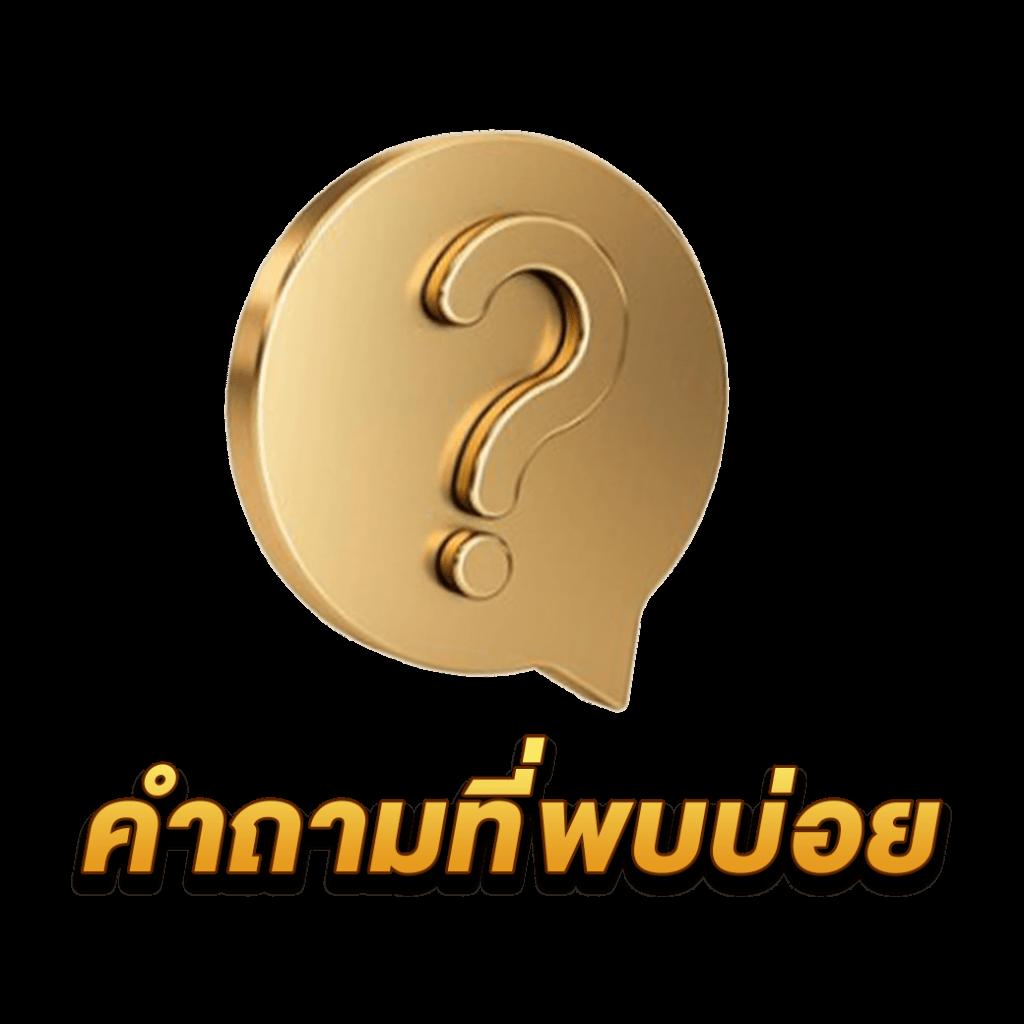 ::ufabet:: เว็บตรง สล็อต ฝากถอนออโต้ ไม่ผ่านเอเย่นต์ 2026