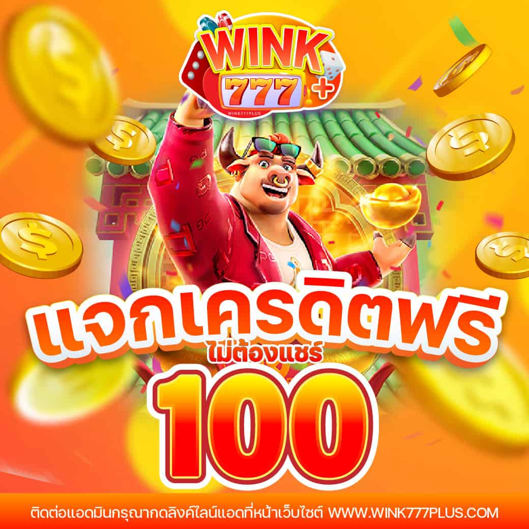 ufabetwins เว็บตรง สล็อต ฝากถอนออโต้ ไม่ผ่านเอเย่นต์ 2026