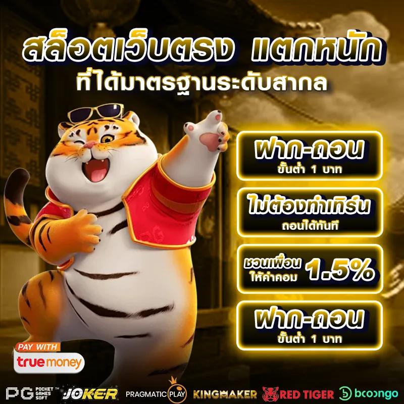 union777th เว็บตรง สล็อต ฝากถอนออโต้ ไม่ผ่านเอเย่นต์ 2026