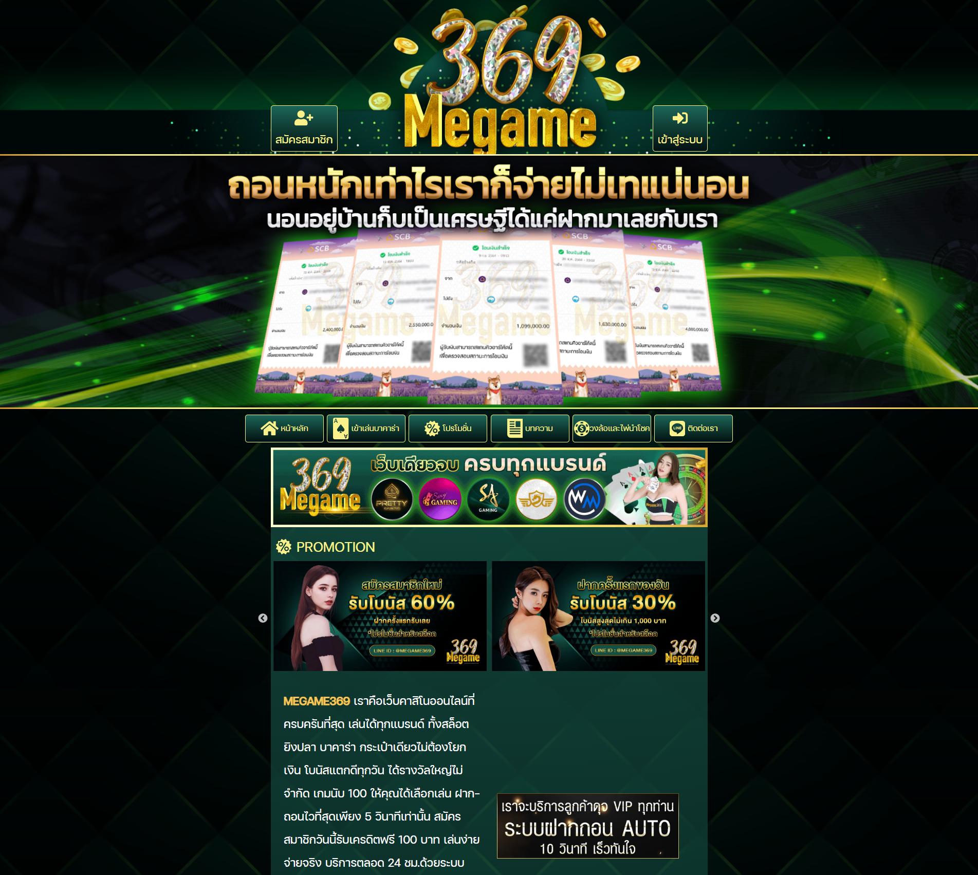 vm9 เว็บตรง สล็อต ฝากถอนออโต้ ไม่ผ่านเอเย่นต์ 2026