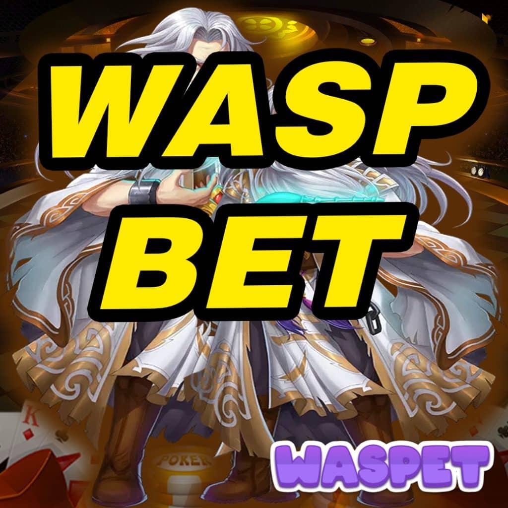 waspbet เว็บตรง สล็อต ฝากถอนออโต้ ไม่ผ่านเอเย่นต์ 2026
