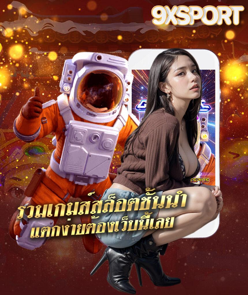 ทดลองเล่นสล็อตเว็บตรง เว็บตรง สล็อต ฝากถอนออโต้ ผ่านระบบ 24 ชม. 2026