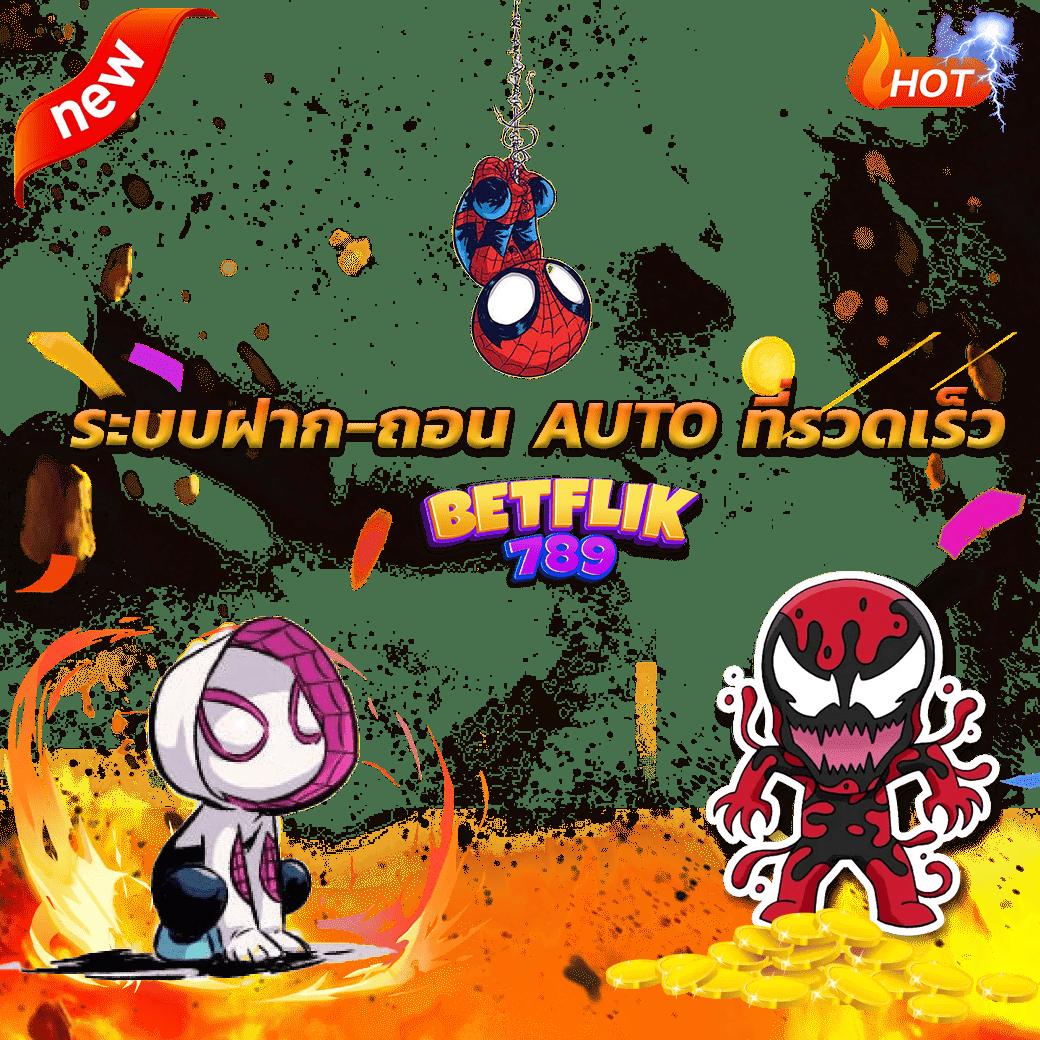 ยูฟ่าเบท777 เว็บตรง สล็อต ฝากถอนออโต้ ไม่ผ่านเอเย่นต์ 2026