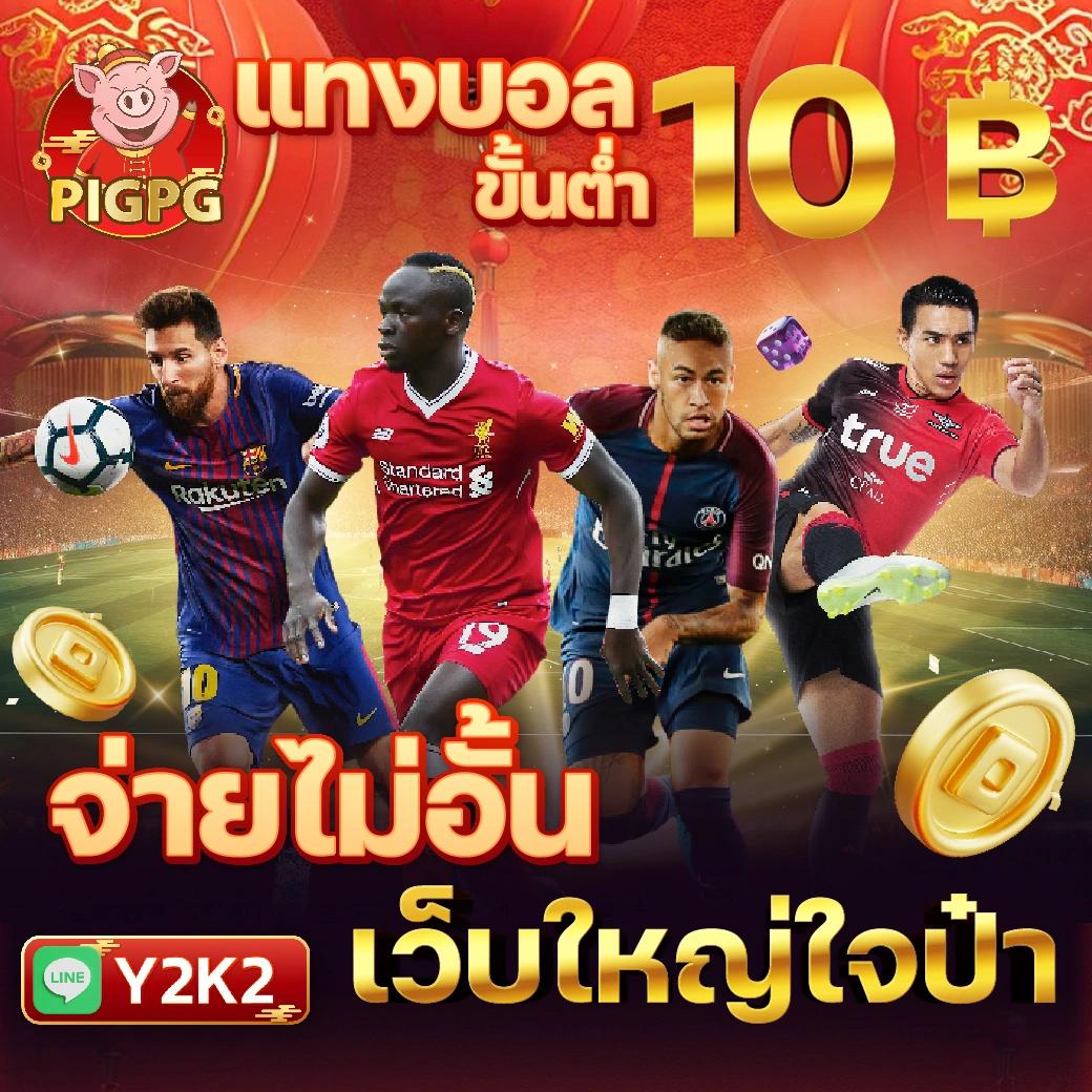 สถิติหวยลาวออกวันพุธ เว็บตรง สล็อต ฝากถอนออโต้ ไม่ผ่านเอเย่นต์ 2026