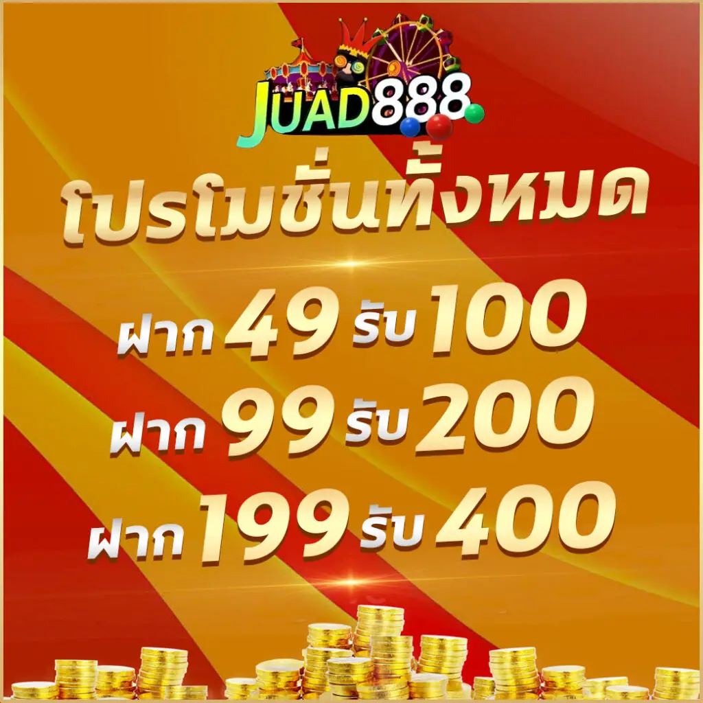 สล็อต888 เว็บตรง สล็อต ฝากถอนออโต้ ไม่ผ่านเอเย่นต์ 2026