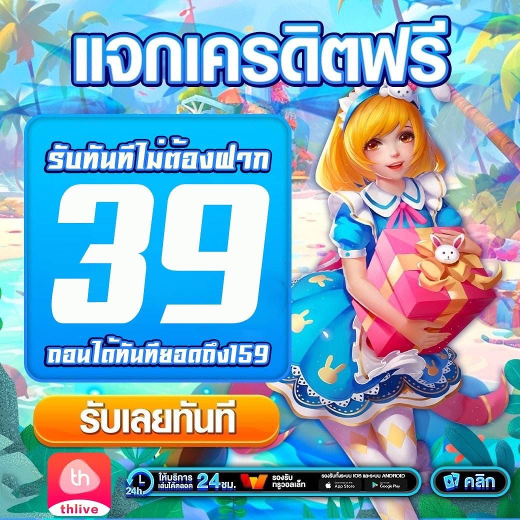 หวยแกรนด์ดราก้อน 4d วันนี้ เว็บตรง สล็อต ฝากถอนออโต้ ไม่ผ่านเอเย่นต์ 2026