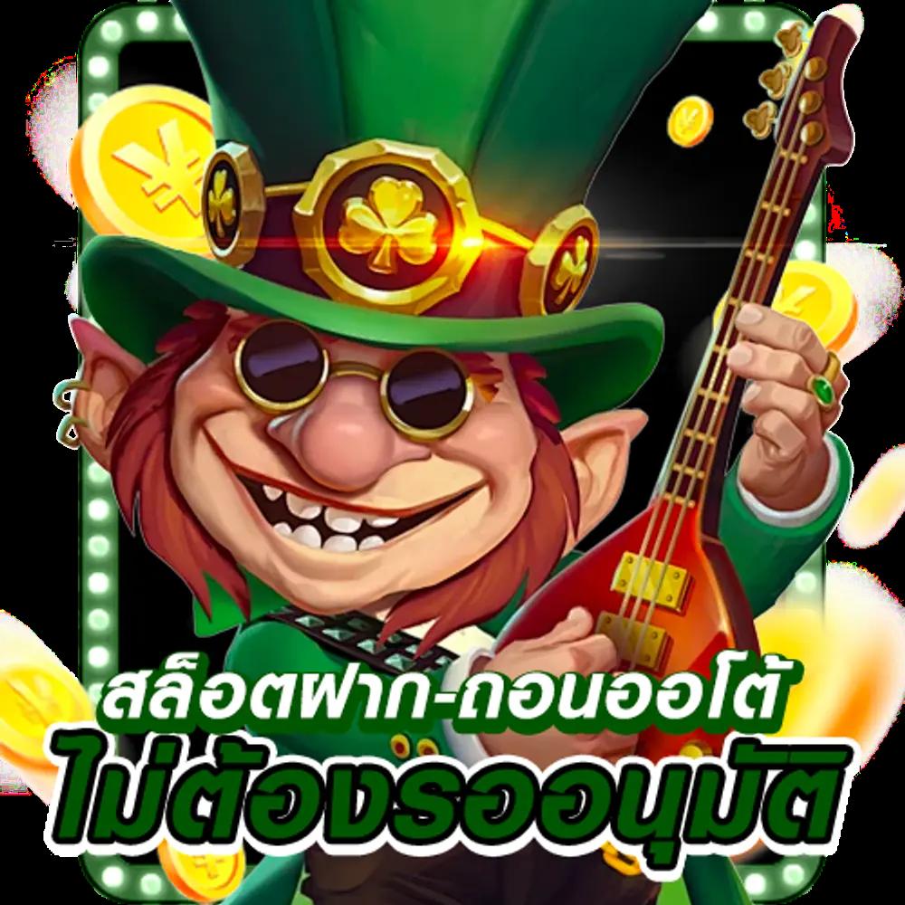 เย็ดเจ๊ติ๊ก เว็บตรง สล็อต ฝากถอนออโต้ ไม่ผ่านเอเย่นต์ 2026